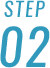 STEP.02