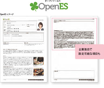 OpenES（オープンイーエス）